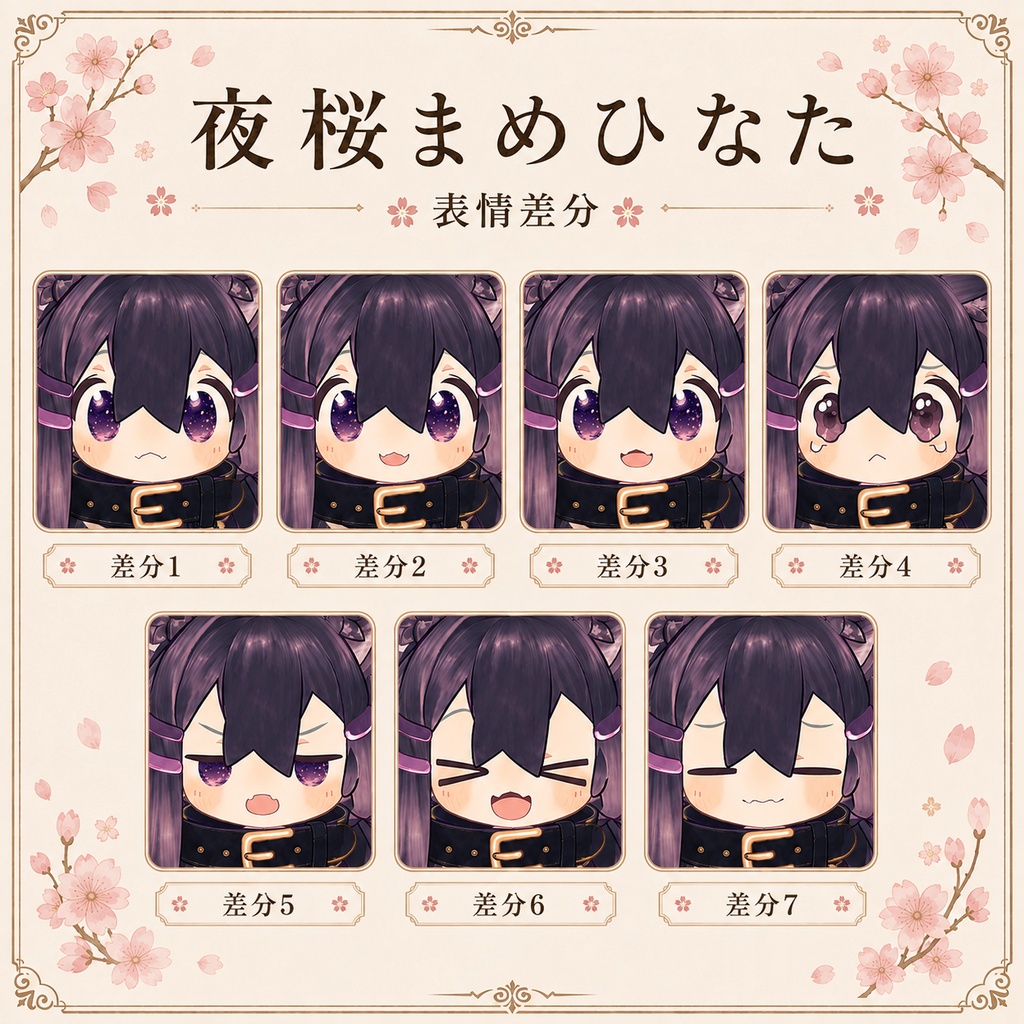 【まめひなた専用】夜桜まめひなた - デフォルト衣装テクスチャ