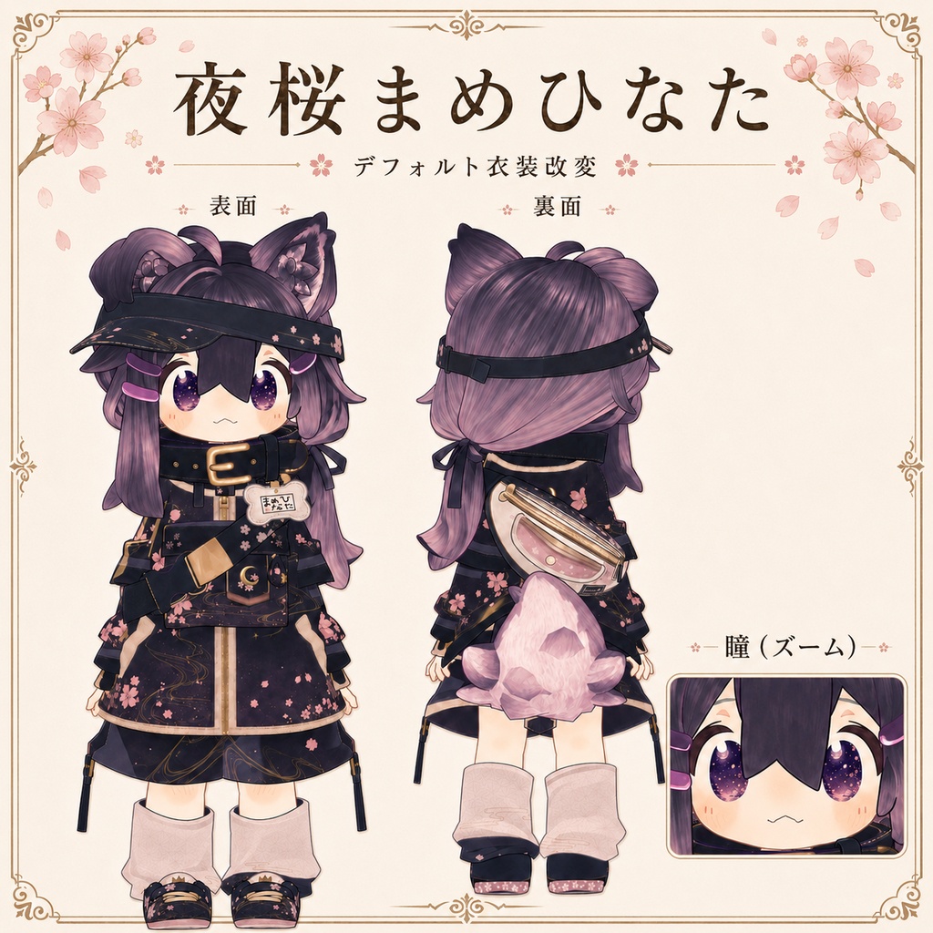 【まめひなた専用】夜桜まめひなた - デフォルト衣装テクスチャ