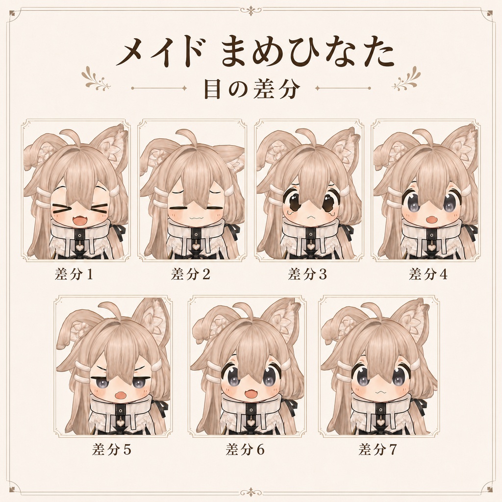 【まめひなた専用】メイドまめひなた - デフォルト衣装テクスチャ