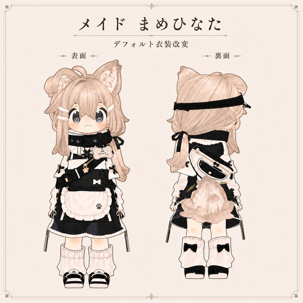 【まめひなた専用】メイドまめひなた - デフォルト衣装テクスチャ