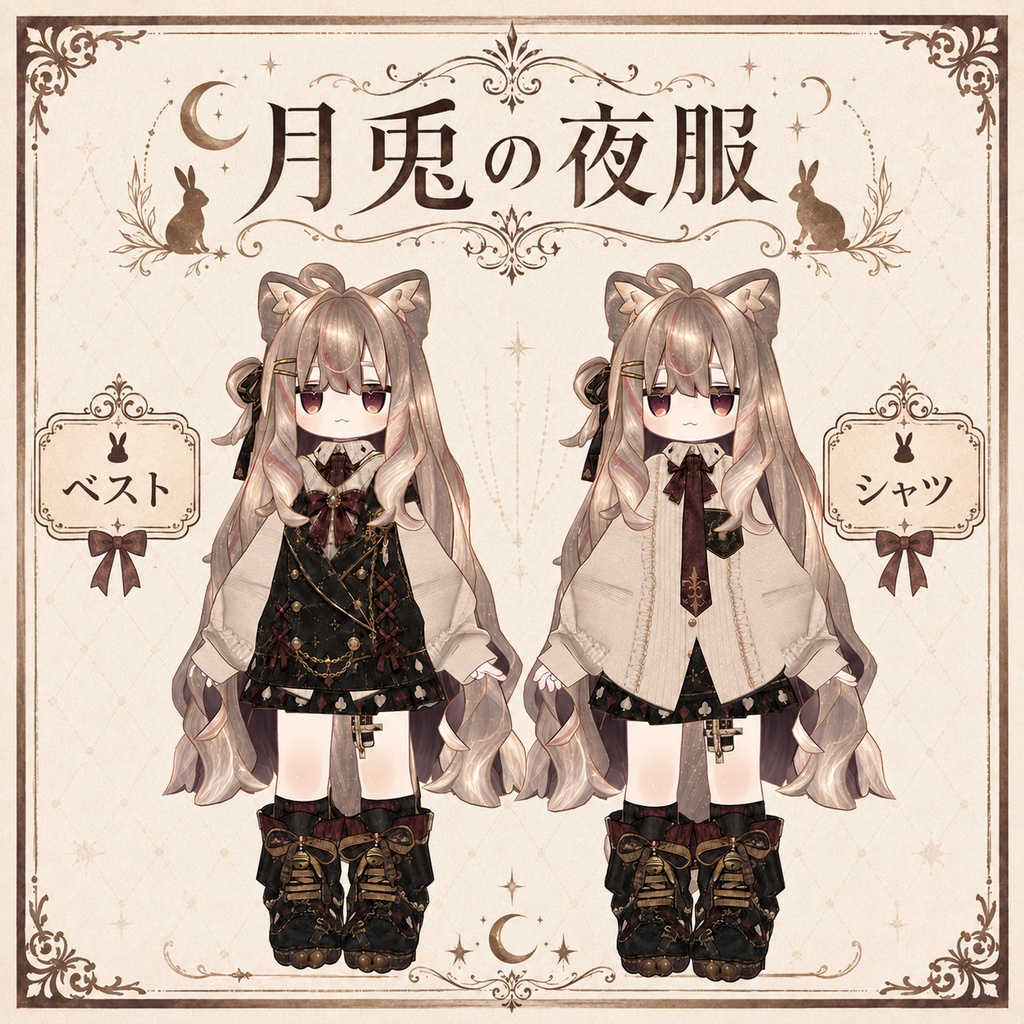 【キプフェル専用】月兎の夜服 - デフォルト衣装テクスチャ