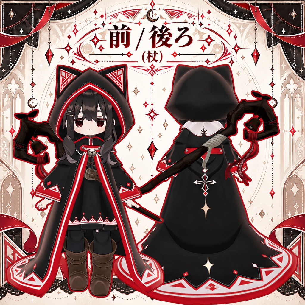 【キプフェル対応】黒魔導士改変 - デフォルト衣装テクスチャ【衣装改変】
