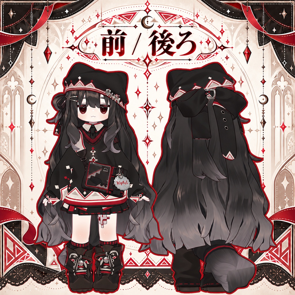 【キプフェル対応】黒魔導士改変 - デフォルト衣装テクスチャ【衣装改変】