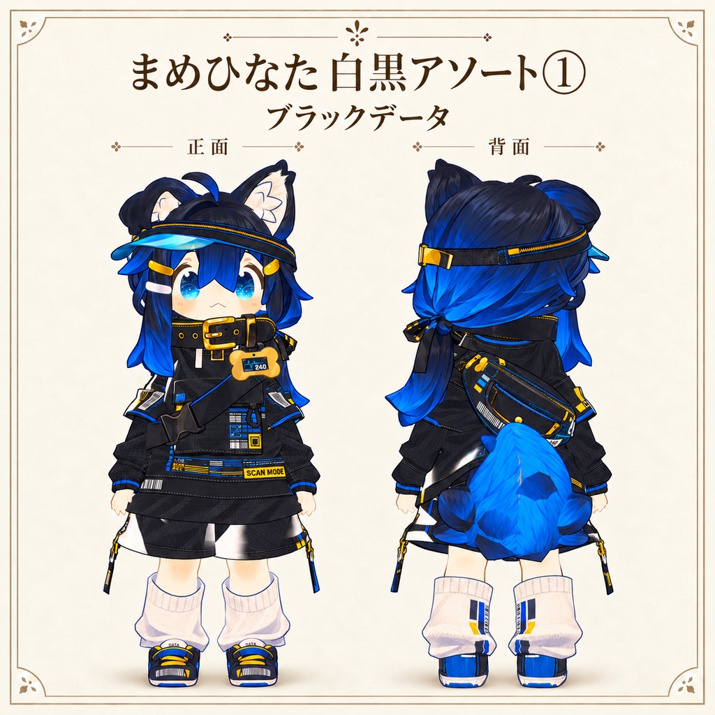 【まめひなた専用】白黒アソート① - デフォルト衣装テクスチャ