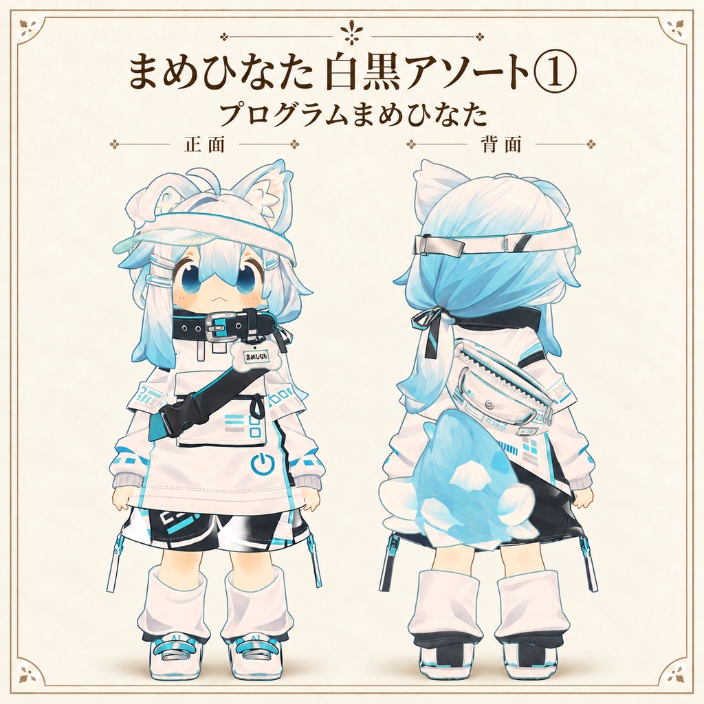 【まめひなた専用】白黒アソート① - デフォルト衣装テクスチャ