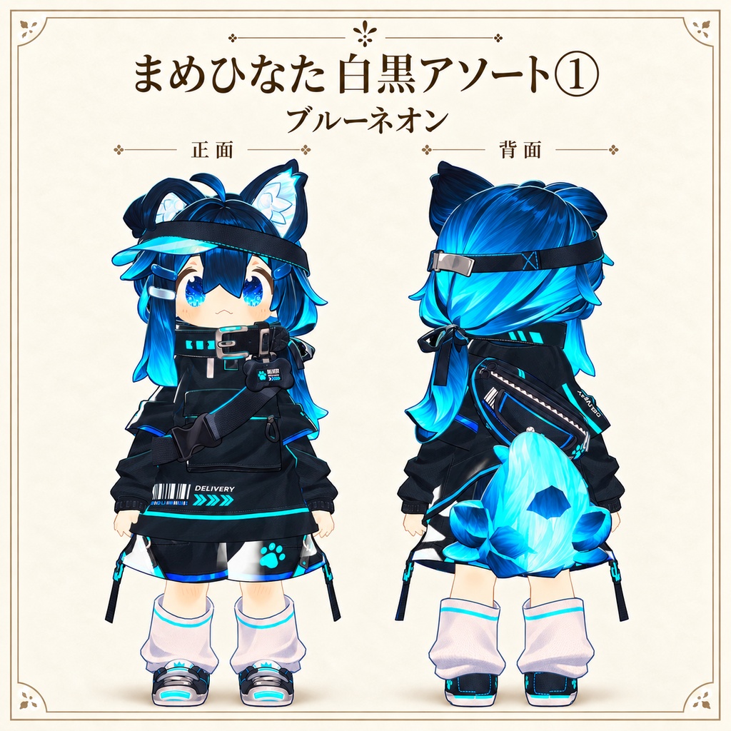 【まめひなた専用】白黒アソート① - デフォルト衣装テクスチャ