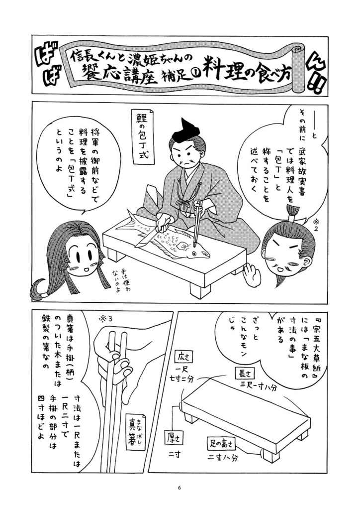 濃姫ちゃんのおもてなし 愛のお館 Booth