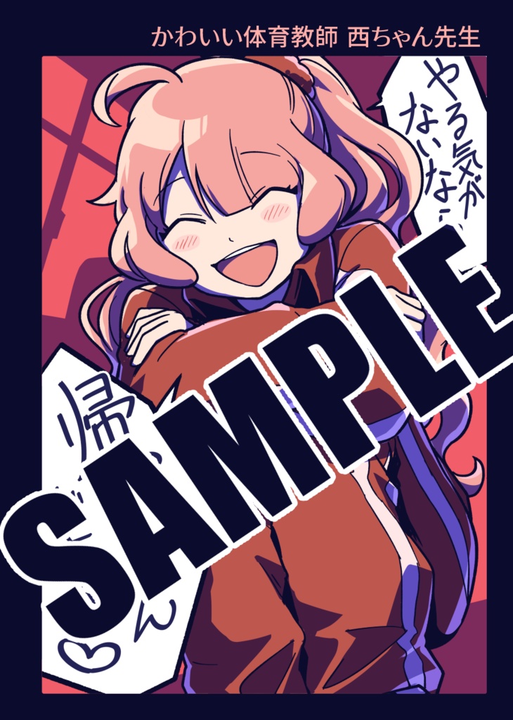 甘夏の探索者まとめ本(第二版)