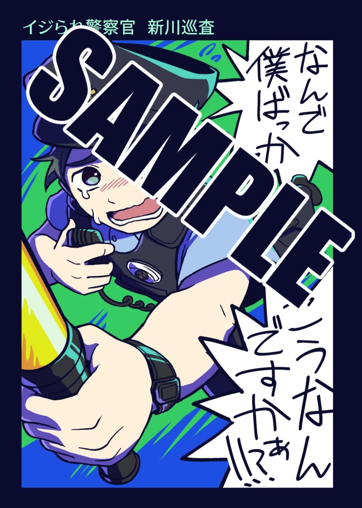 甘夏の探索者まとめ本(第二版)