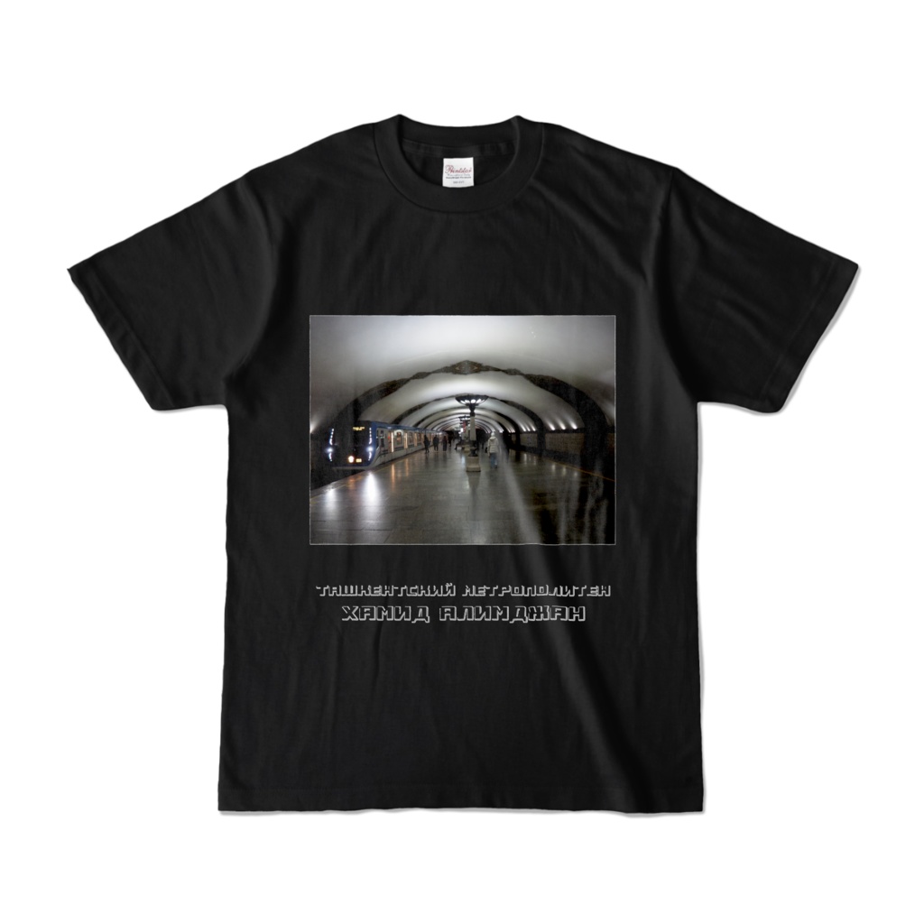 タシケント地下鉄ハミドオリムジョン駅　半袖Tシャツ　黒・グレー