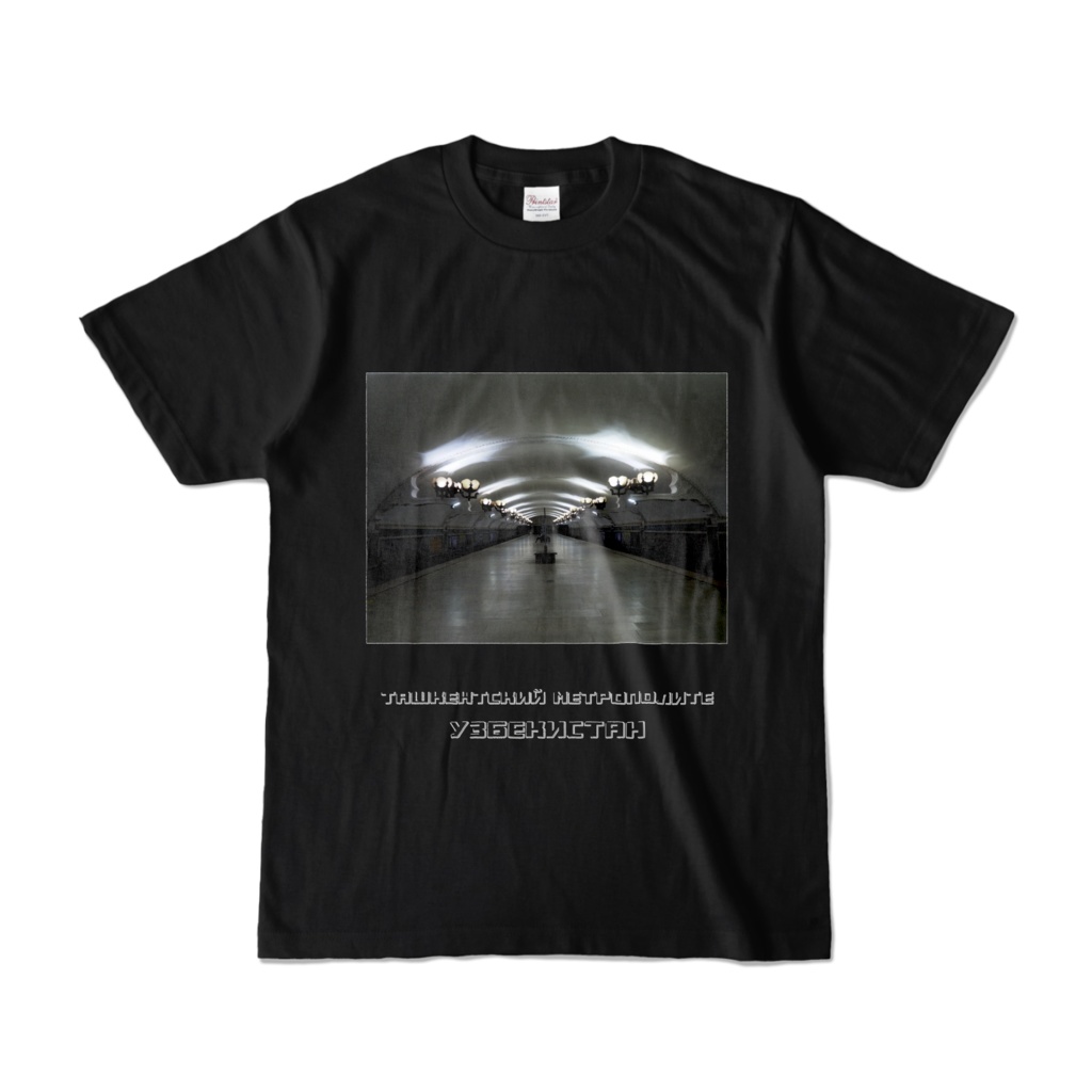 タシケント地下鉄ウズベキスタン駅 半袖Tシャツ 黒・グレー