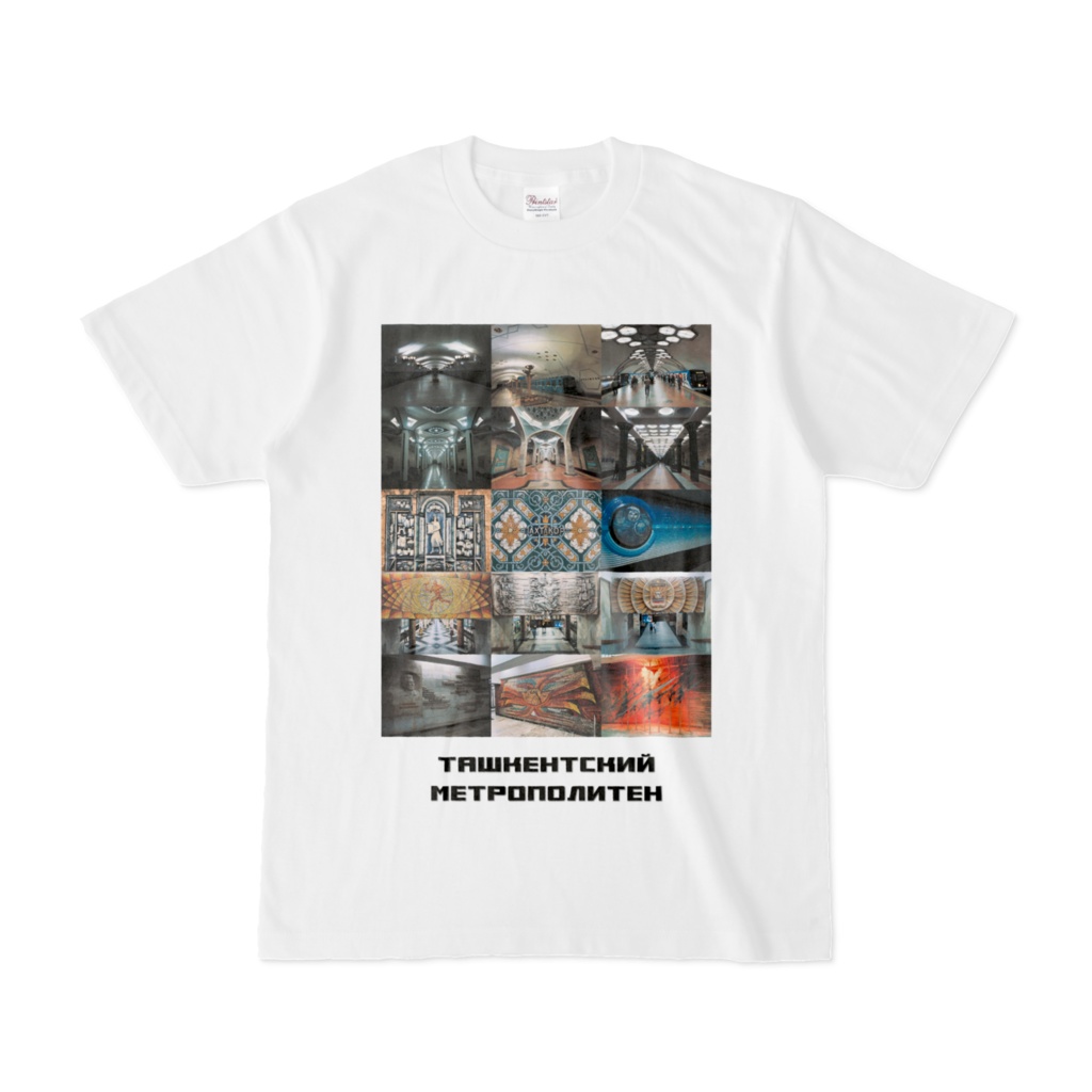 タシケント地下鉄駅盛り合わせ　半袖Tシャツ　白