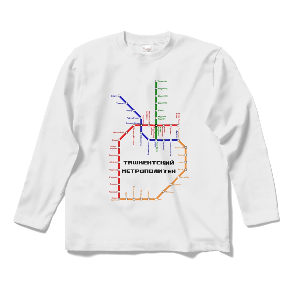 タシケント地下鉄路線図 長袖Tシャツ 白・黒