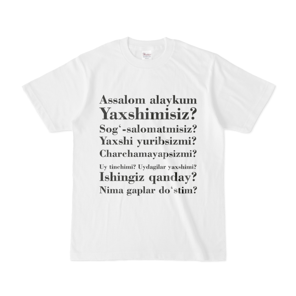 ウズベク語あいさつ 半袖Tシャツ 白