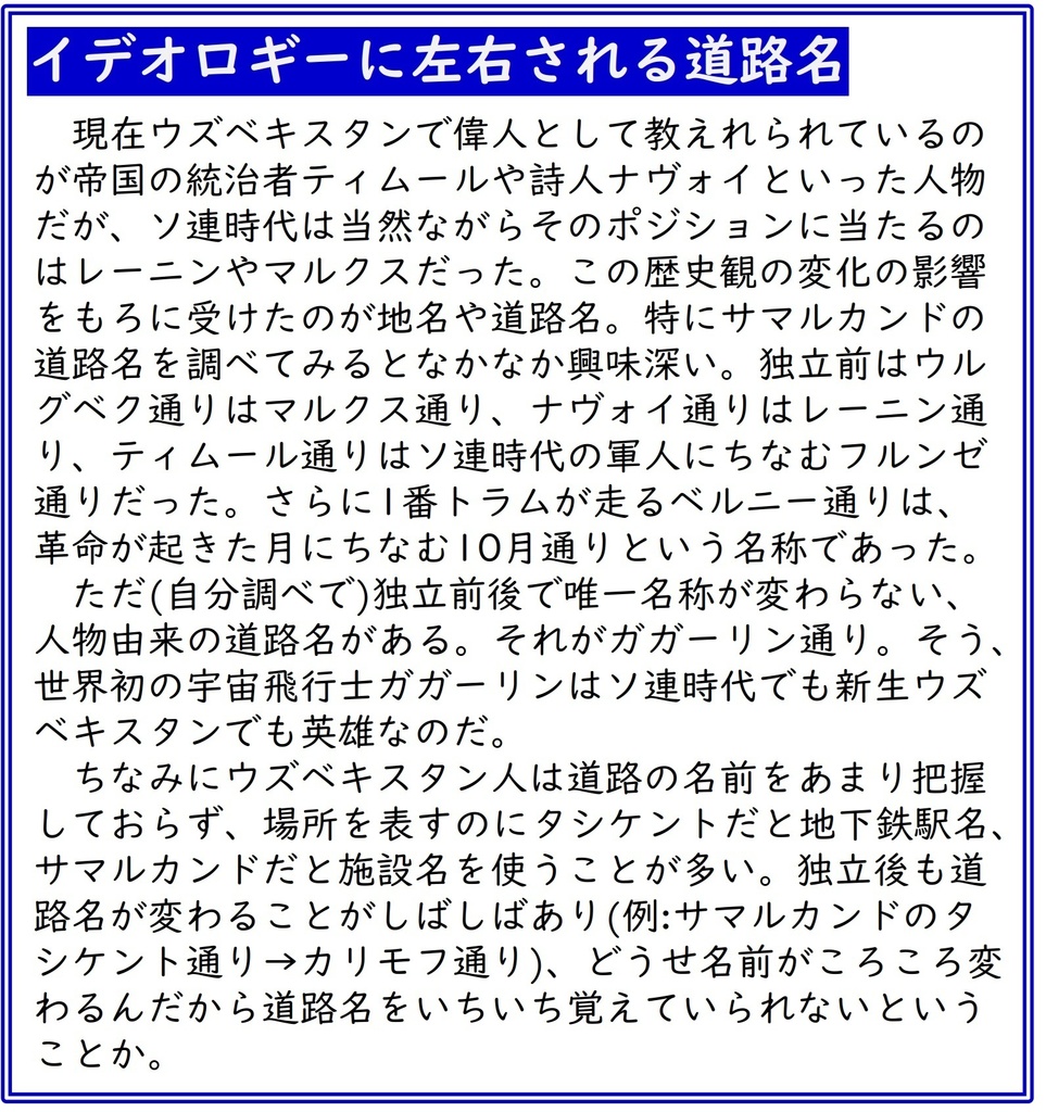 ウズベキスタン裏ガイドブック タシケント・サマルカンド・ブハラ編 電子版