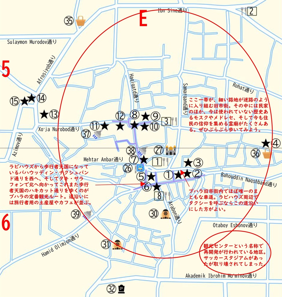 ウズベキスタン裏ガイドブック タシケント・サマルカンド・ブハラ編 電子版