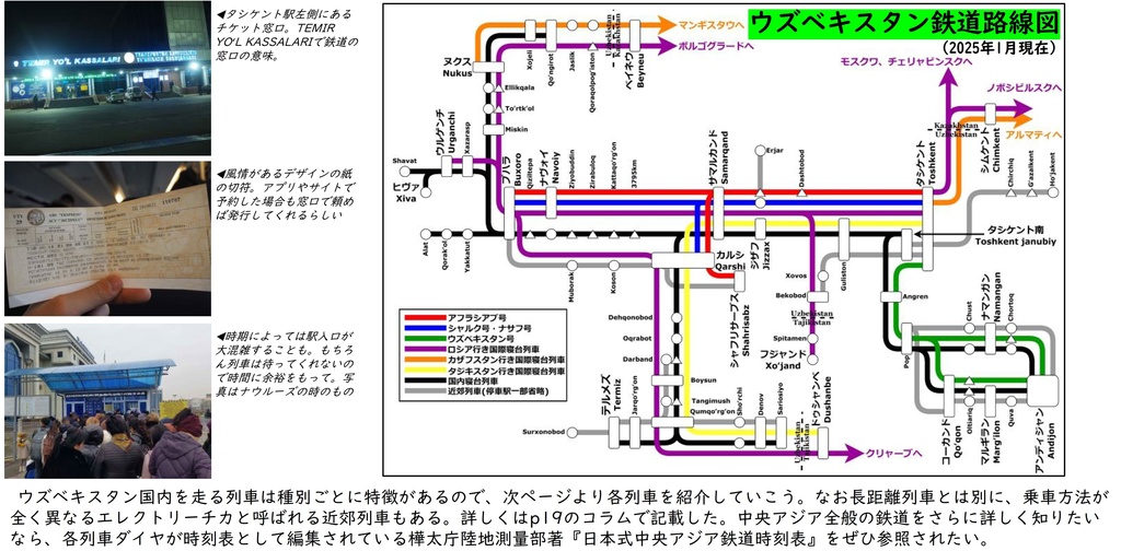 ウズベキスタン裏ガイドブック タシケント・サマルカンド・ブハラ編 紙+電子版セット