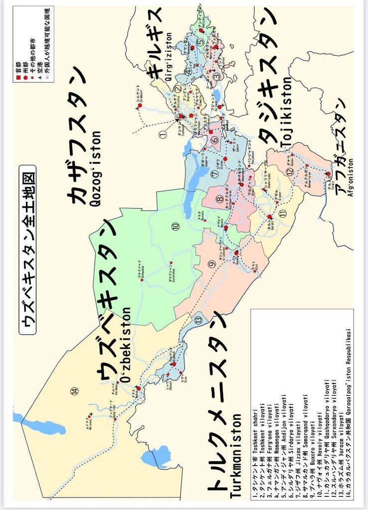 ウズベキスタン裏ガイドブック 全土編 電子版