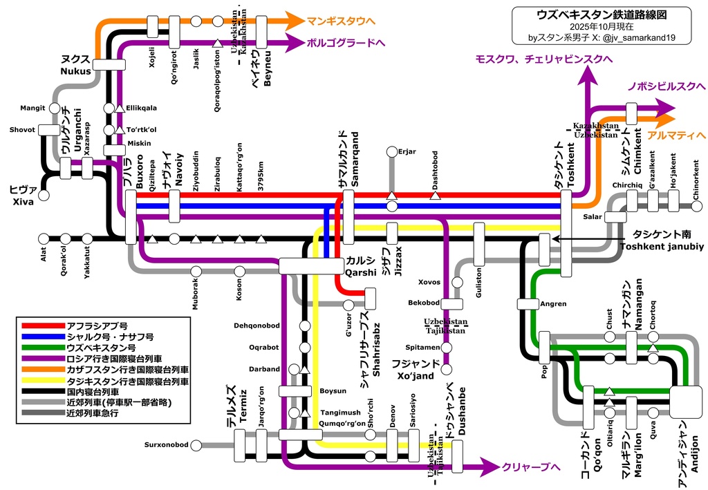【Boost用】ウズベキスタン鉄道・航空、サマルカンドバス・トラム路線図電子版
