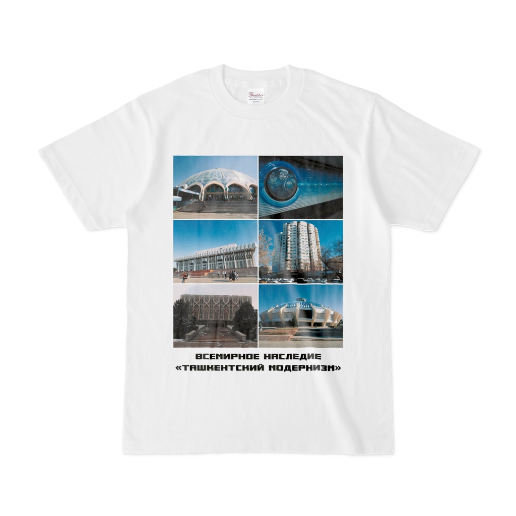 2026年世界遺産登録記念　タシケント・ソビエト建築　半袖Tシャツ　白