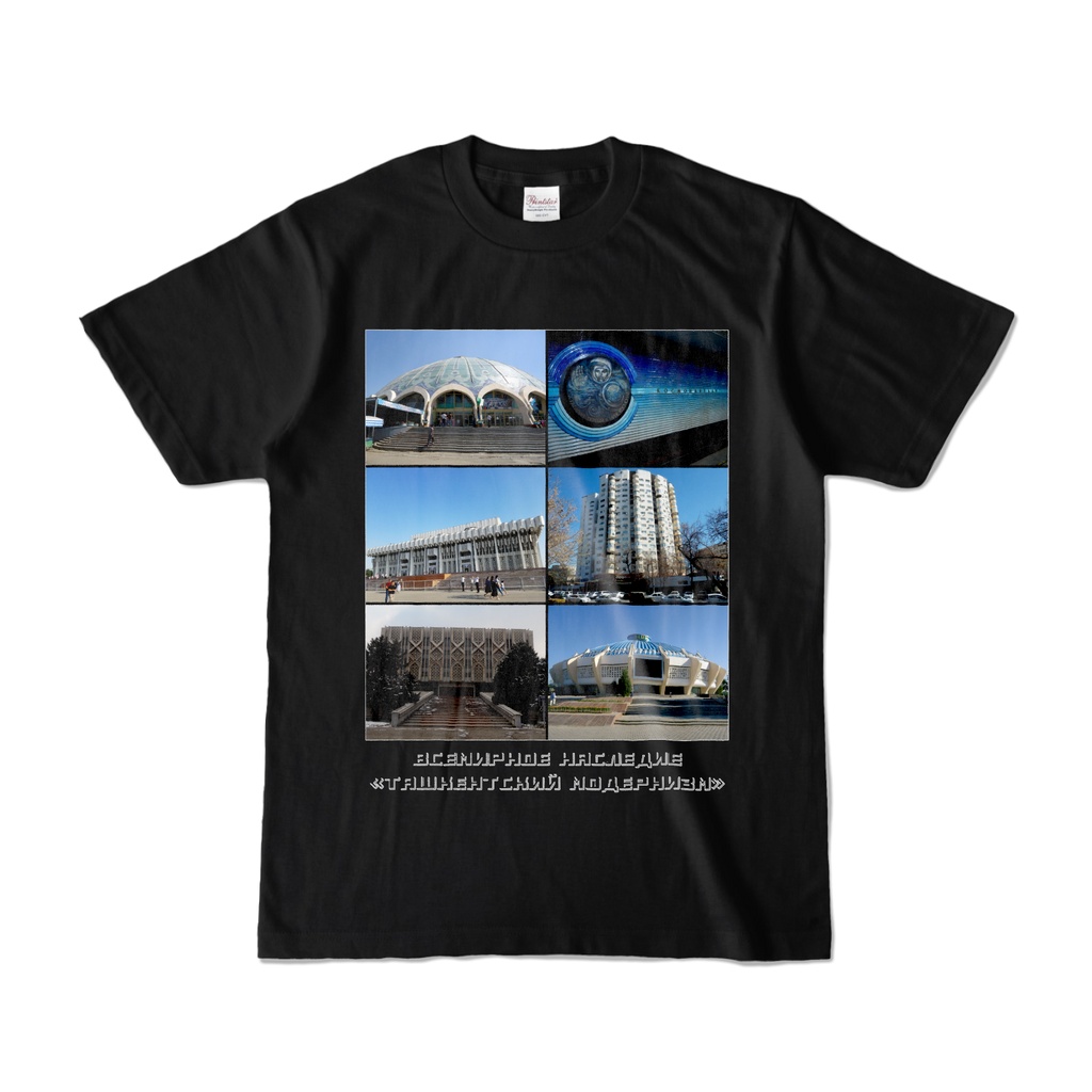 2026年世界遺産登録記念　タシケント・ソビエト建築　半袖Tシャツ　黒