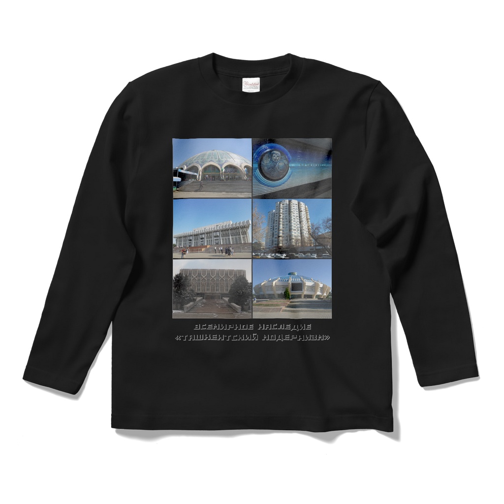 2026年世界遺産登録記念　タシケント・ソビエト建築　長袖Tシャツ　白・黒