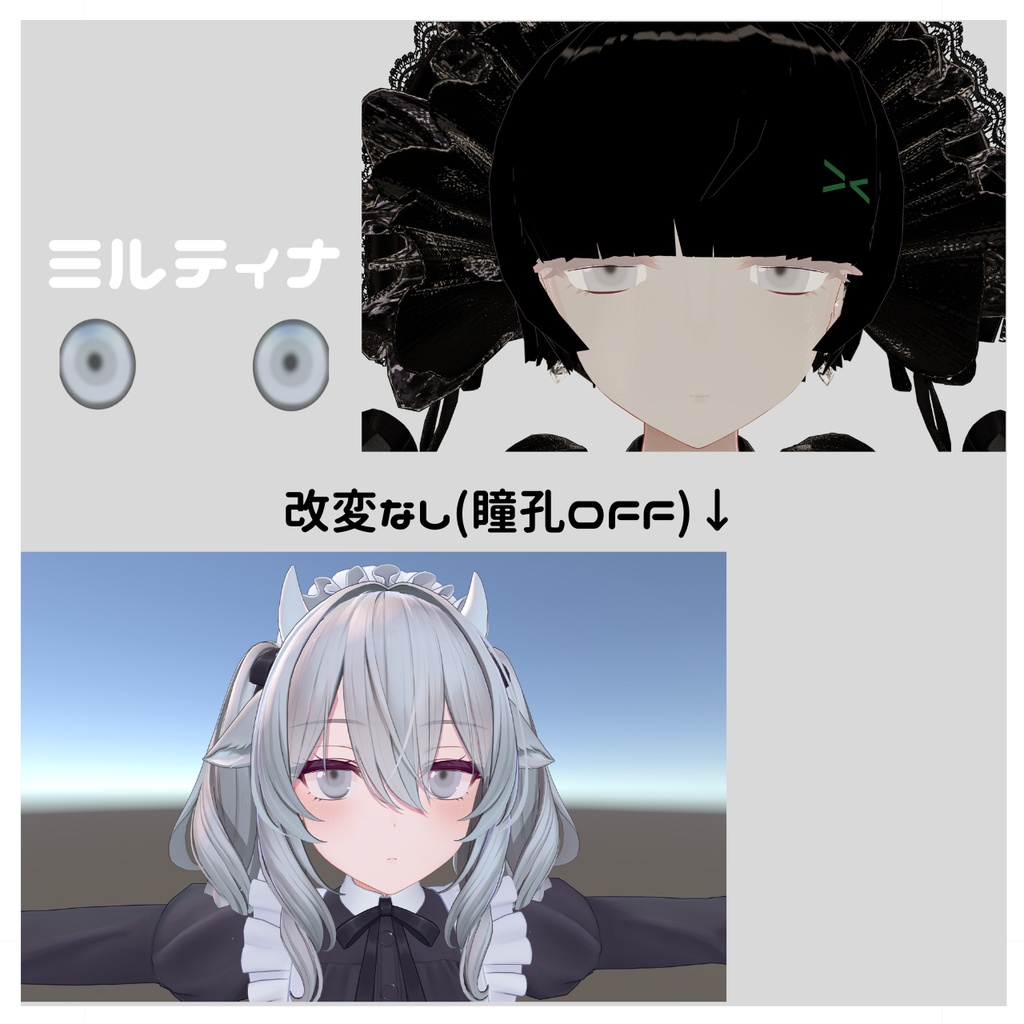カラコン風【eyetexture】