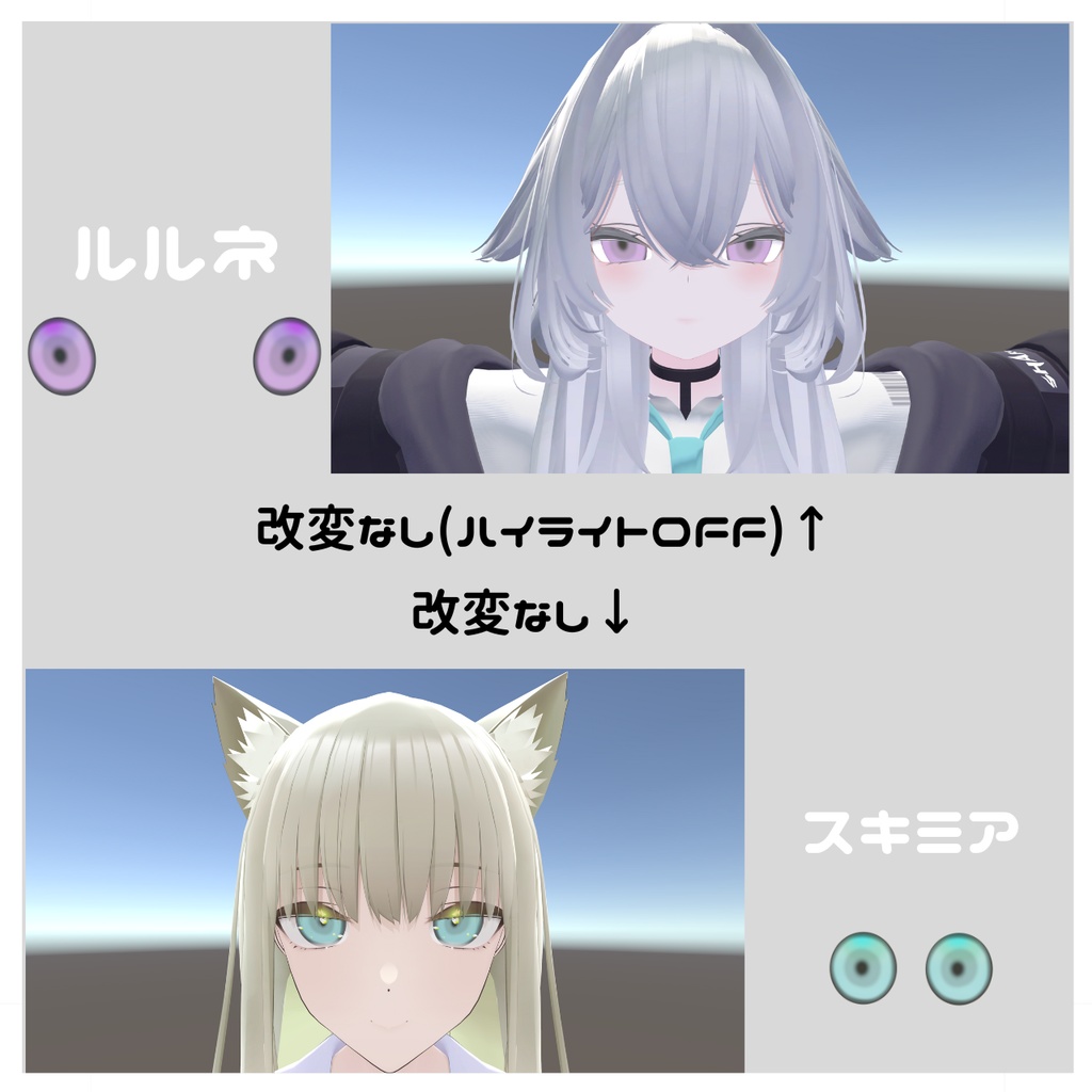 カラコン風【eyetexture】