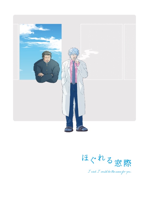 ほぐれる窓際