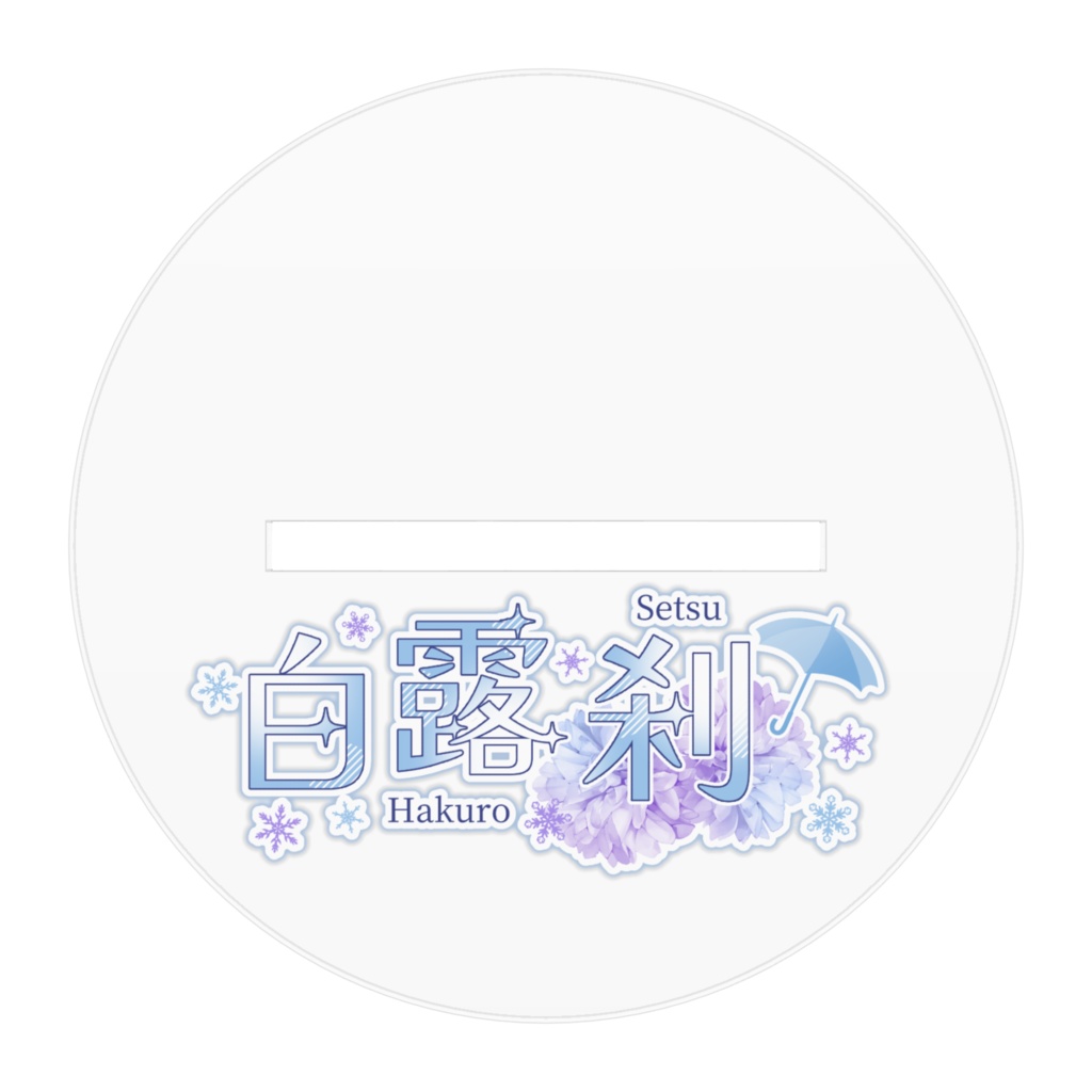 【常設】お姿そのままアクリルフィギュア