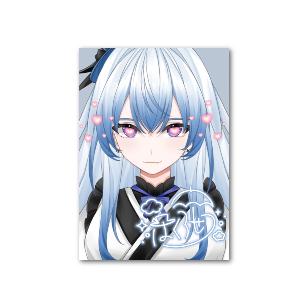 【1周年記念グッズ】サイン入りフォト風カード【ハートver.】