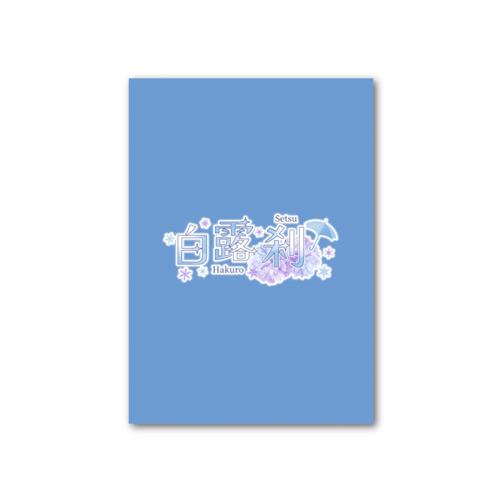 【1周年記念グッズ】歌ってみたフォト風カード【鬼の宴ver.】