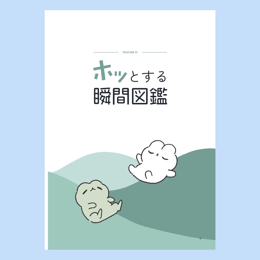 【冊子版】ムック:すてきぐらし no.2