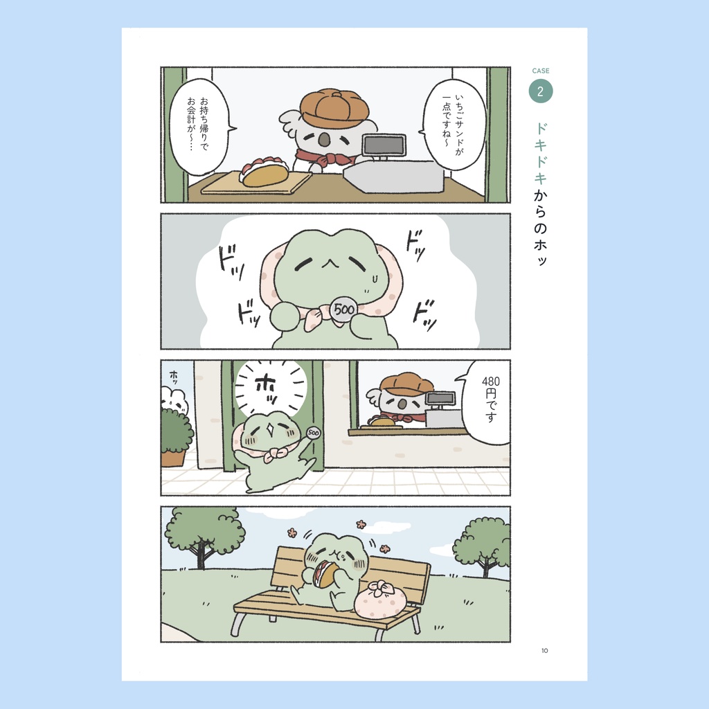 【データ版】ムック:すてきぐらし no.2