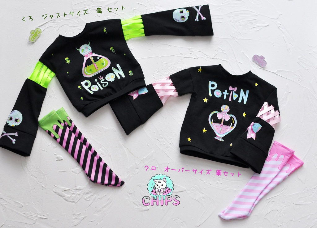 【Chips】MDD 魔法瓶 セット