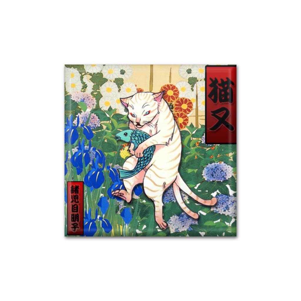 猫又/缶バッジ四角