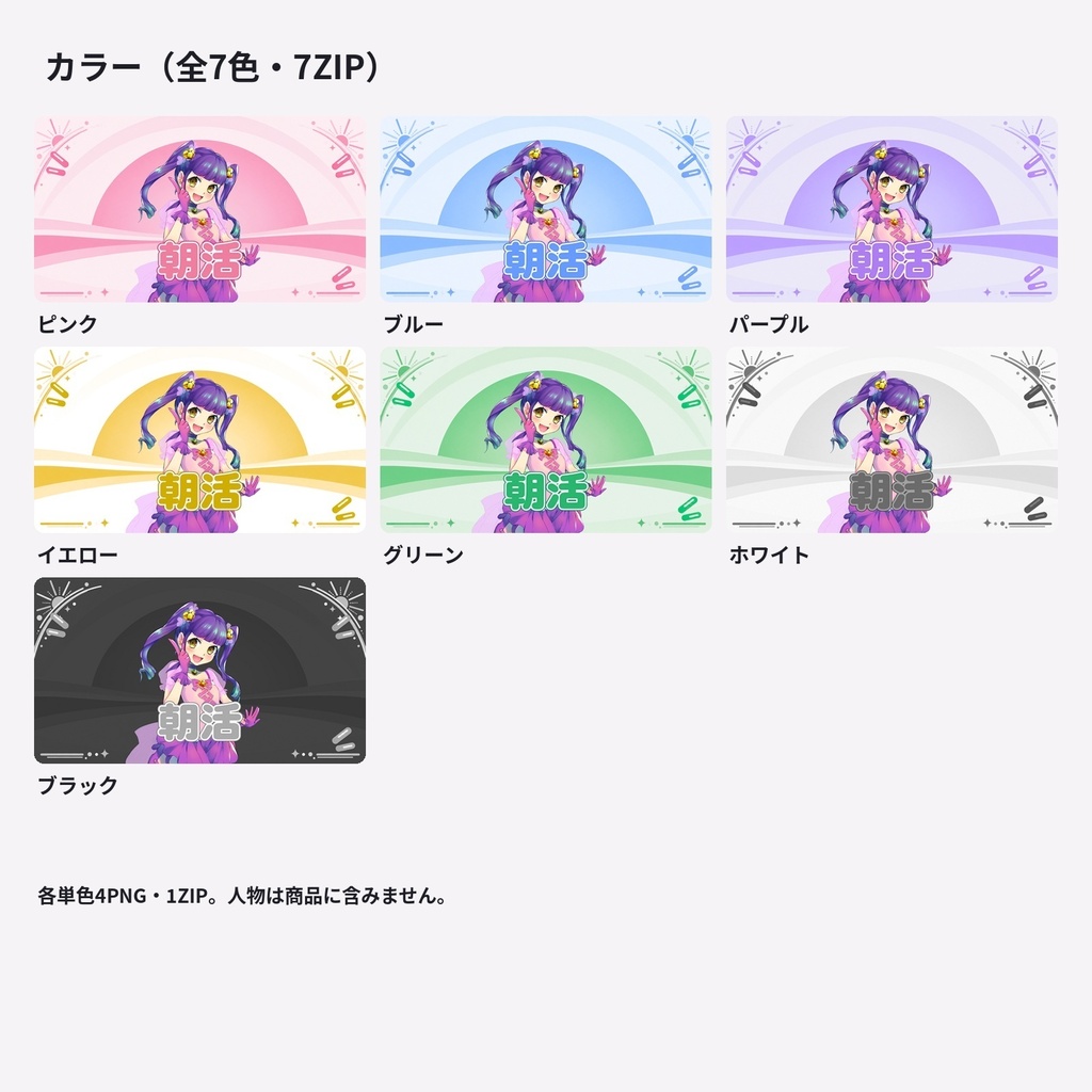 【サムネ素材】朝活・朝日のアーチ|背景・フレーム・エフェクト・ロゴ【全7色・4K背景・透過PNG】