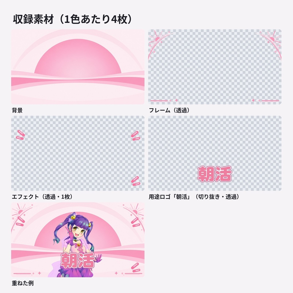 【サムネ素材】朝活・朝日のアーチ|背景・フレーム・エフェクト・ロゴ【全7色・4K背景・透過PNG】