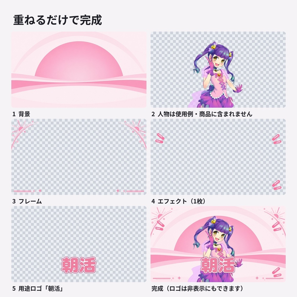 【サムネ素材】朝活・朝日のアーチ|背景・フレーム・エフェクト・ロゴ【全7色・4K背景・透過PNG】