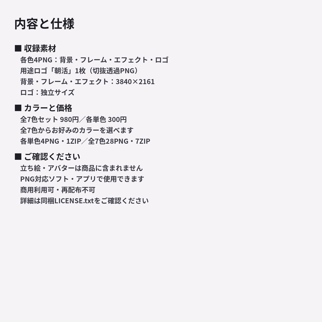 【サムネ素材】朝活・朝日のアーチ|背景・フレーム・エフェクト・ロゴ【全7色・4K背景・透過PNG】