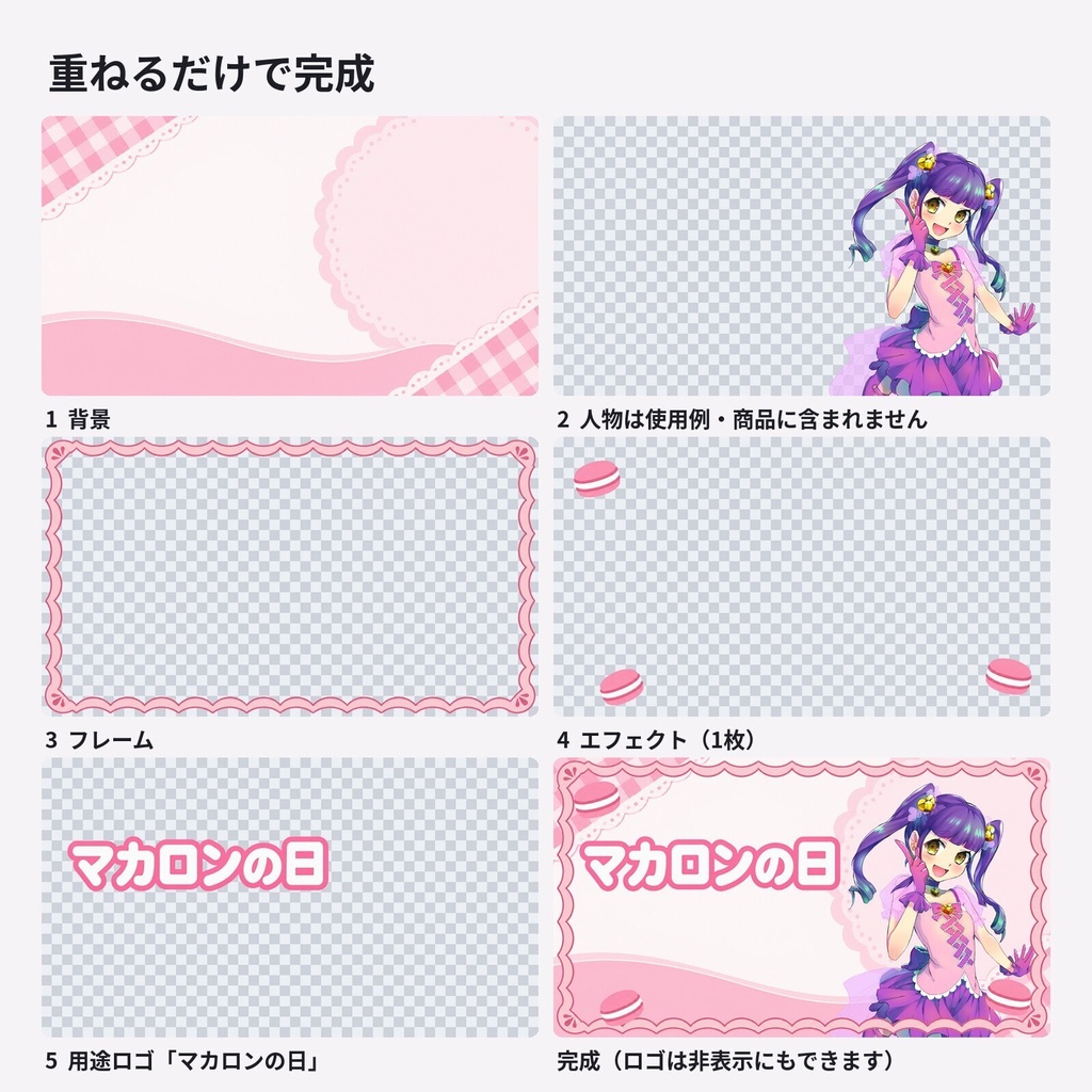 【サムネ素材】マカロンの日・お菓子の雑談|背景・フレーム・エフェクト・ロゴ【全7色・4K背景・透過PNG】