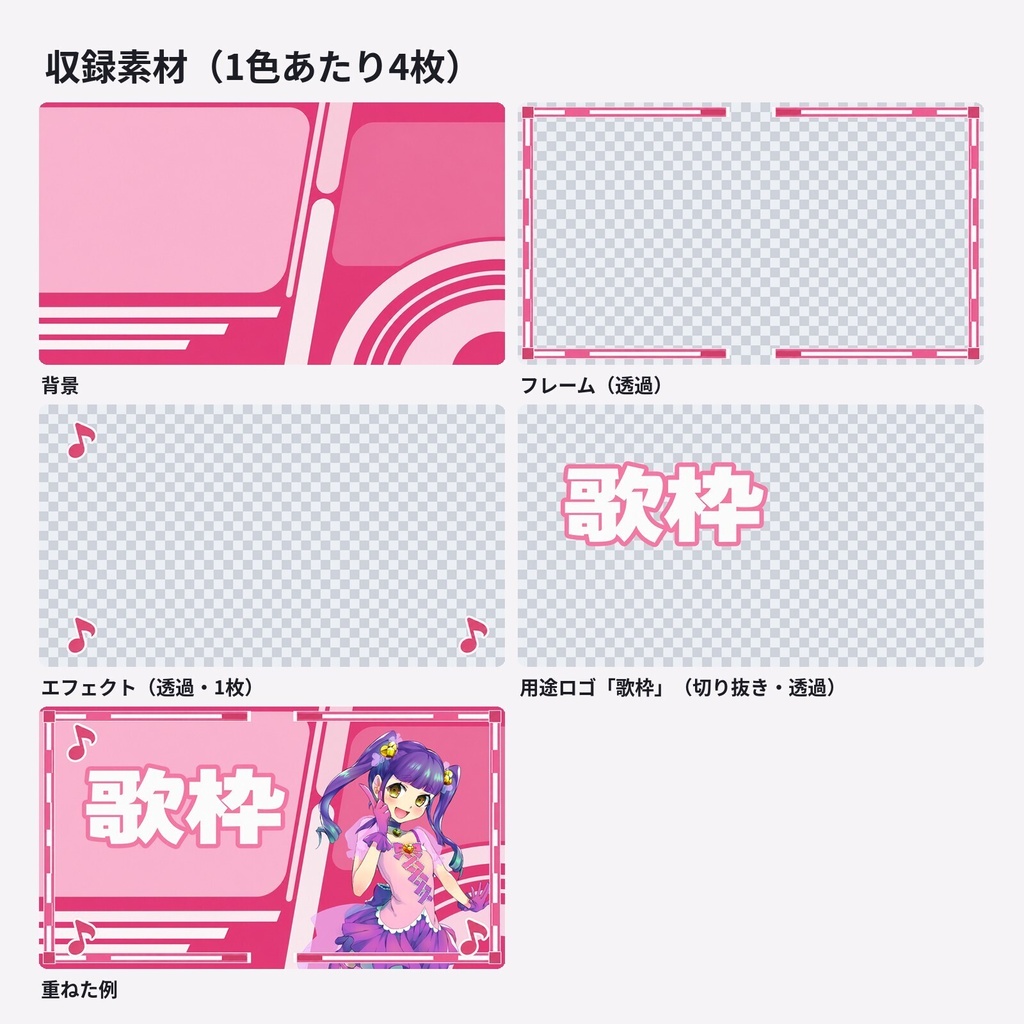 【サムネ素材】歌枠・レコードリズム|背景・フレーム・エフェクト・ロゴ【全7色・4K背景・透過PNG】
