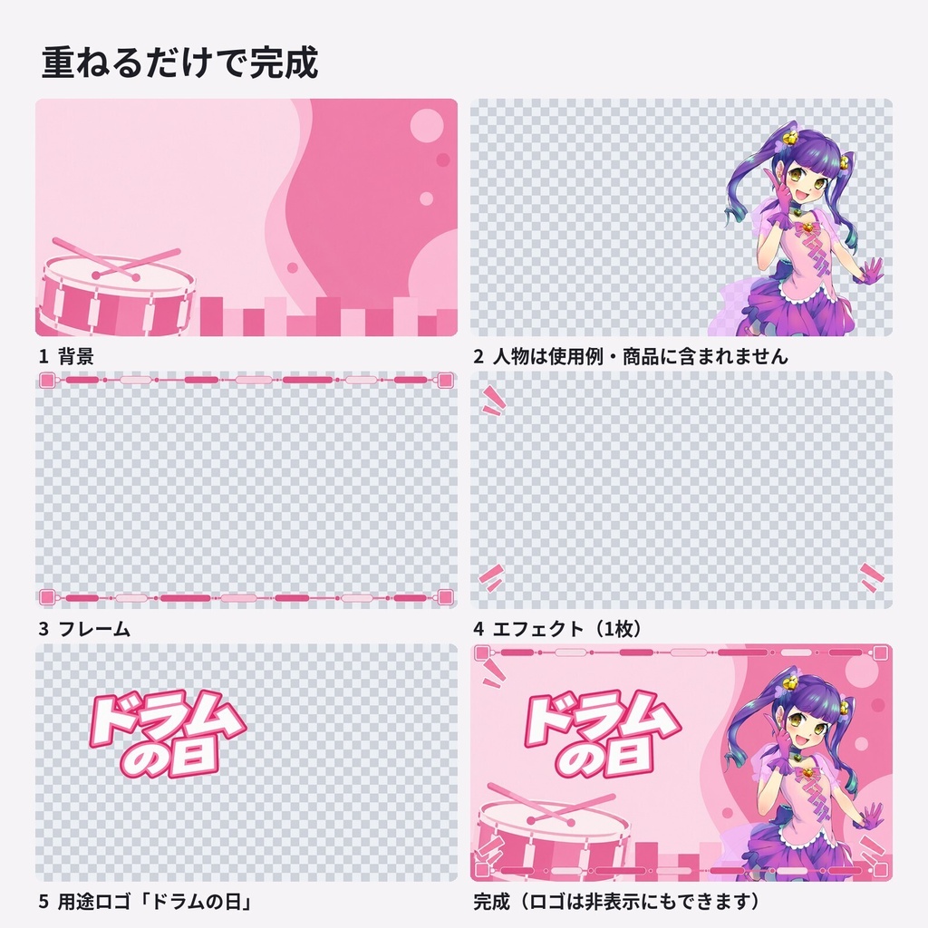 【サムネ素材】ドラムの日・ポップビート|背景・フレーム・エフェクト・ロゴ【全7色・4K背景・透過PNG】