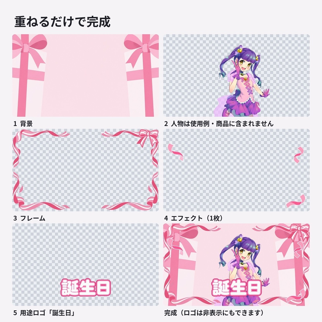 【サムネ素材】誕生日・リボンギフト|背景・フレーム・エフェクト・ロゴ【全7色・4K背景・透過PNG】