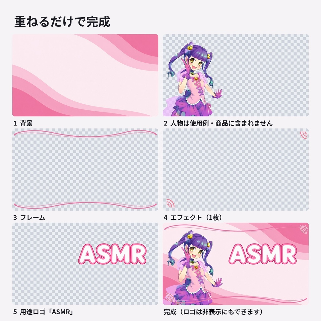 【サムネ素材】ASMR・やすらぎウェーブ|背景・フレーム・エフェクト・ロゴ【全7色・4K背景・透過PNG】