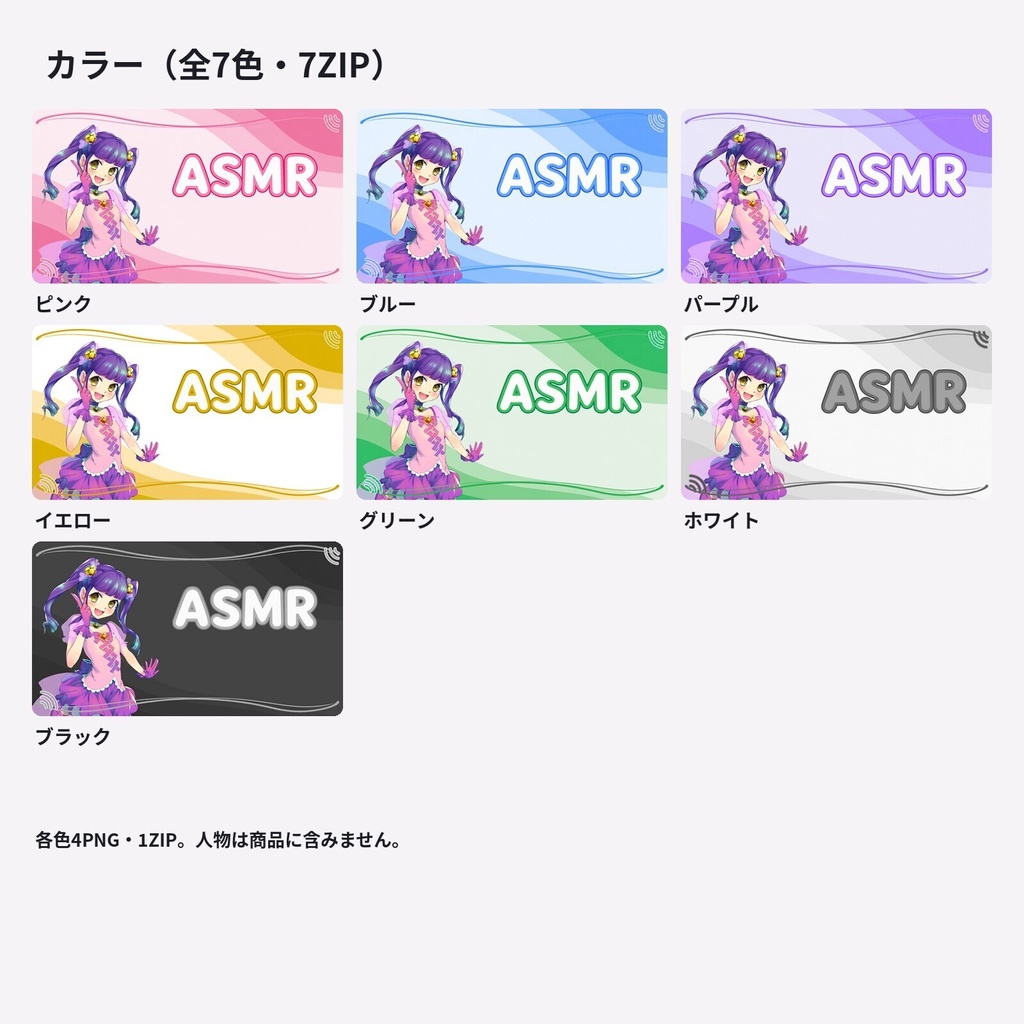 【サムネ素材】ASMR・やすらぎウェーブ|背景・フレーム・エフェクト・ロゴ【全7色・4K背景・透過PNG】
