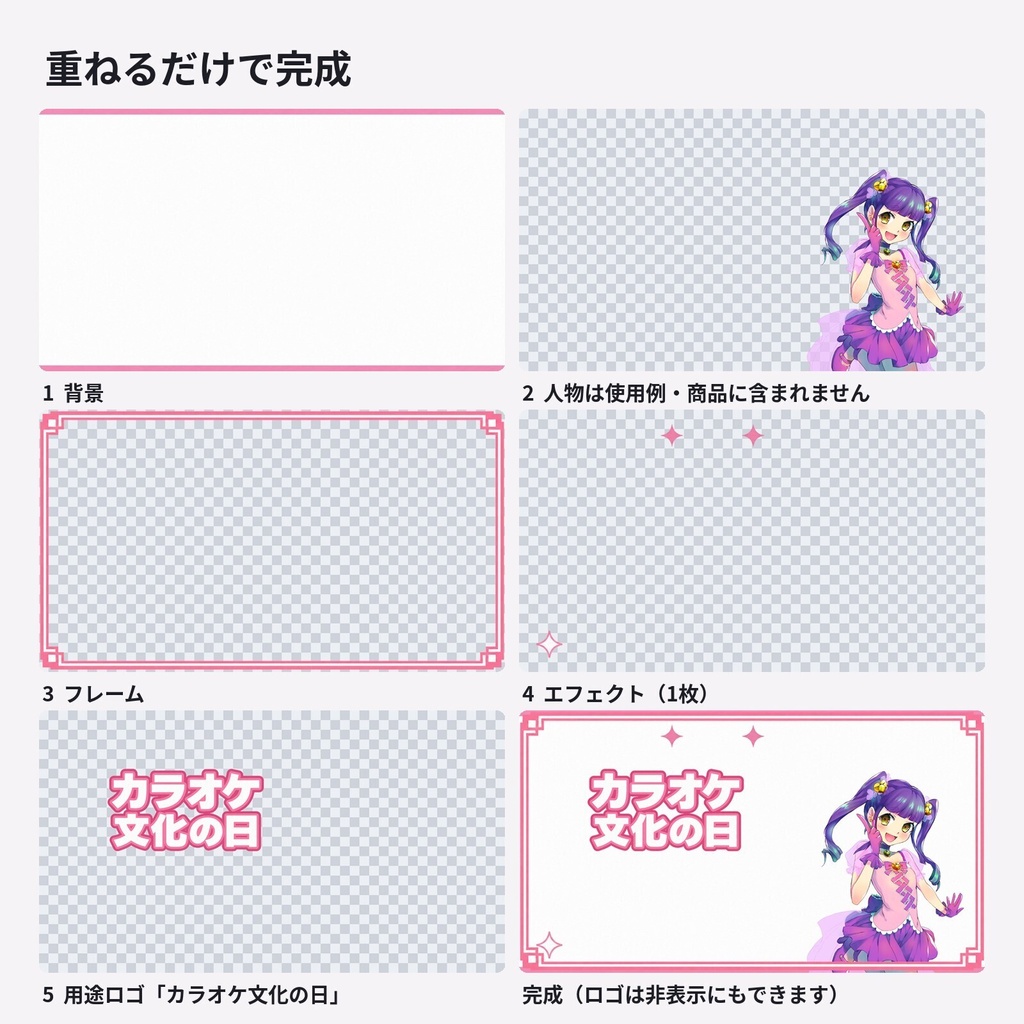 【サムネ素材】カラオケ文化の日・ポップステップ|背景・フレーム・エフェクト・ロゴ【全7色・4K背景・透過PNG】