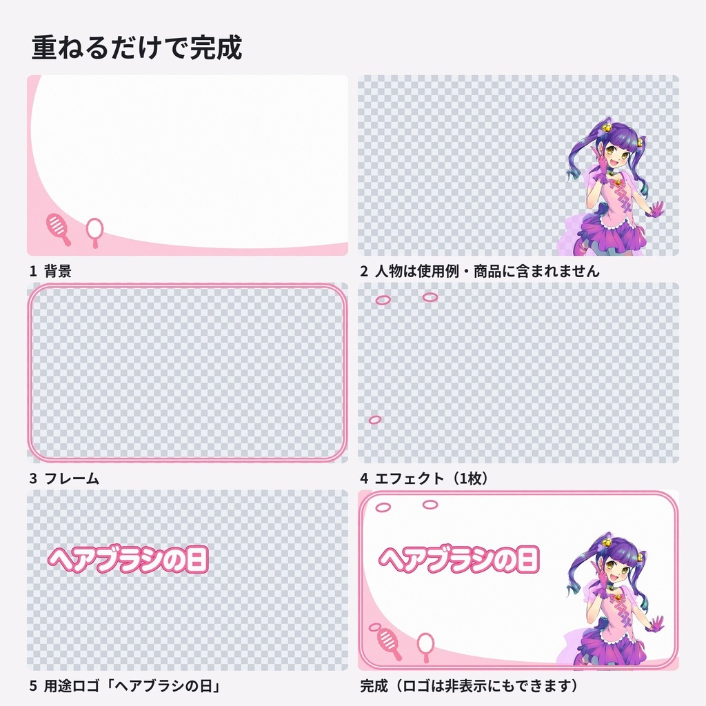 【サムネ素材】ヘアブラシの日・まるいブラシと手鏡|背景・フレーム・エフェクト・ロゴ【全7色・4K背景・透過PNG】