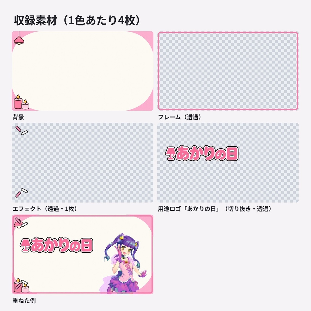 【サムネ素材】あかりの日・まるいランプ|背景・フレーム・エフェクト・ロゴ【全7色・4K背景・透過PNG】