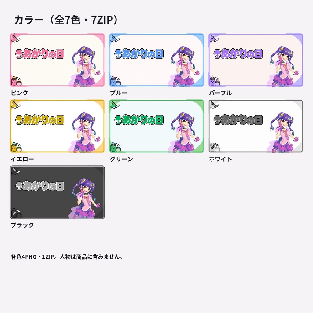 【サムネ素材】あかりの日・まるいランプ|背景・フレーム・エフェクト・ロゴ【全7色・4K背景・透過PNG】